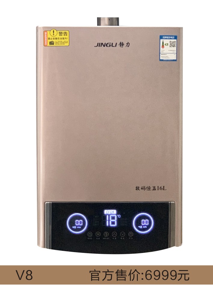JSQ-V8