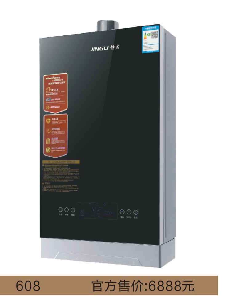 JSQ-608