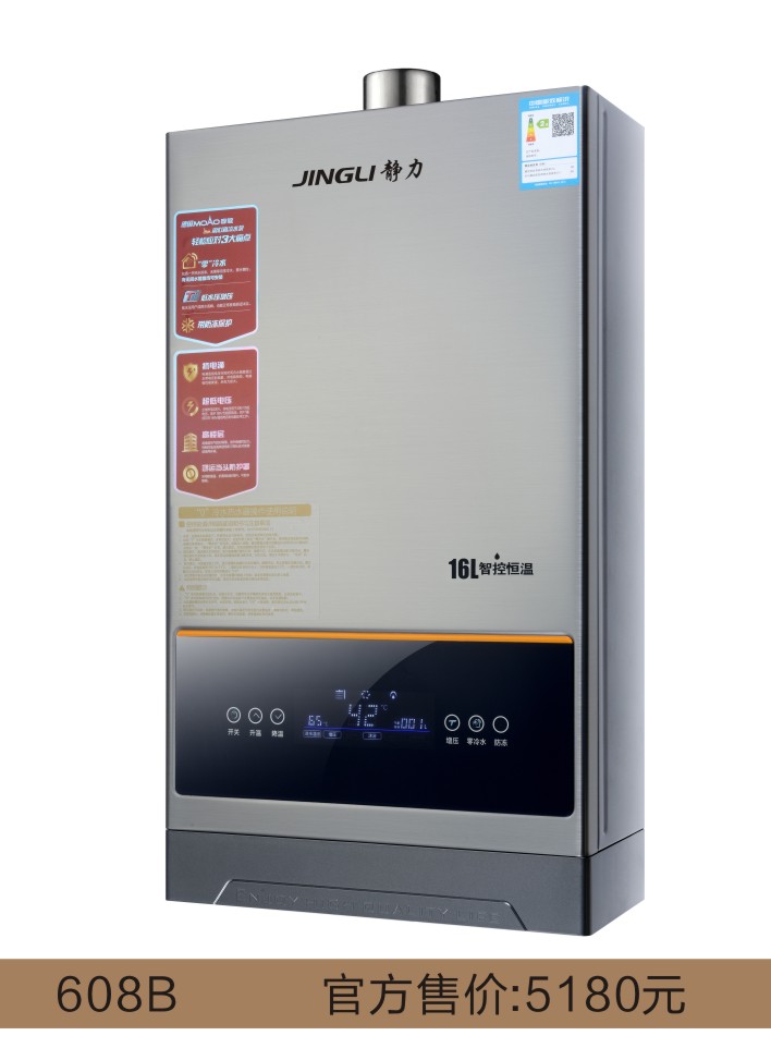JSQ-608B